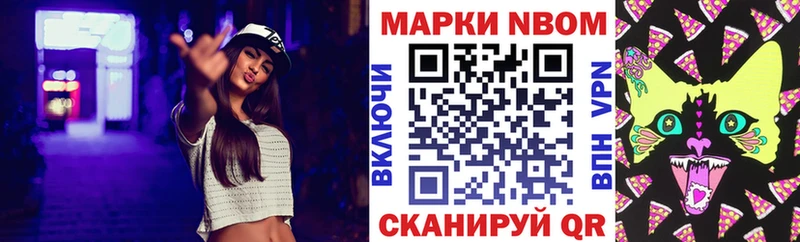 Марки NBOMe 1,8мг Кашира